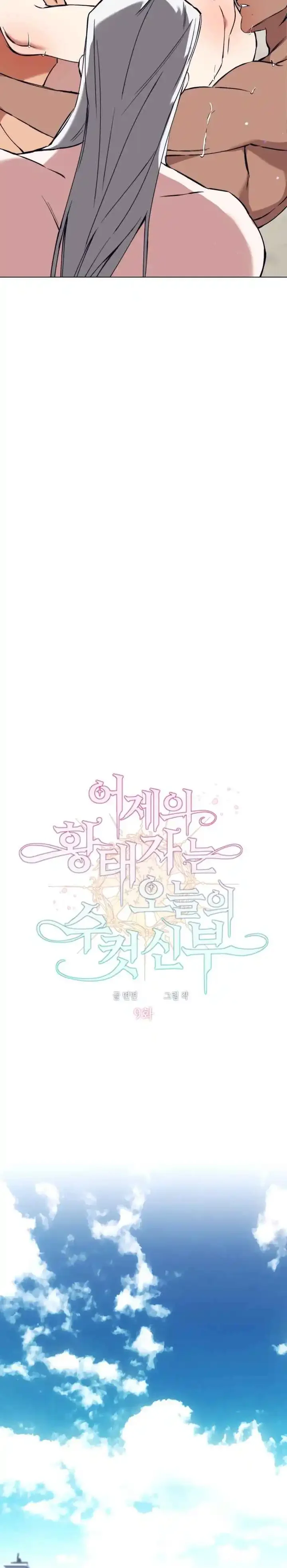 TUYỂN TẬP TRUYỆN MÀU Chapter 9 Trang 26