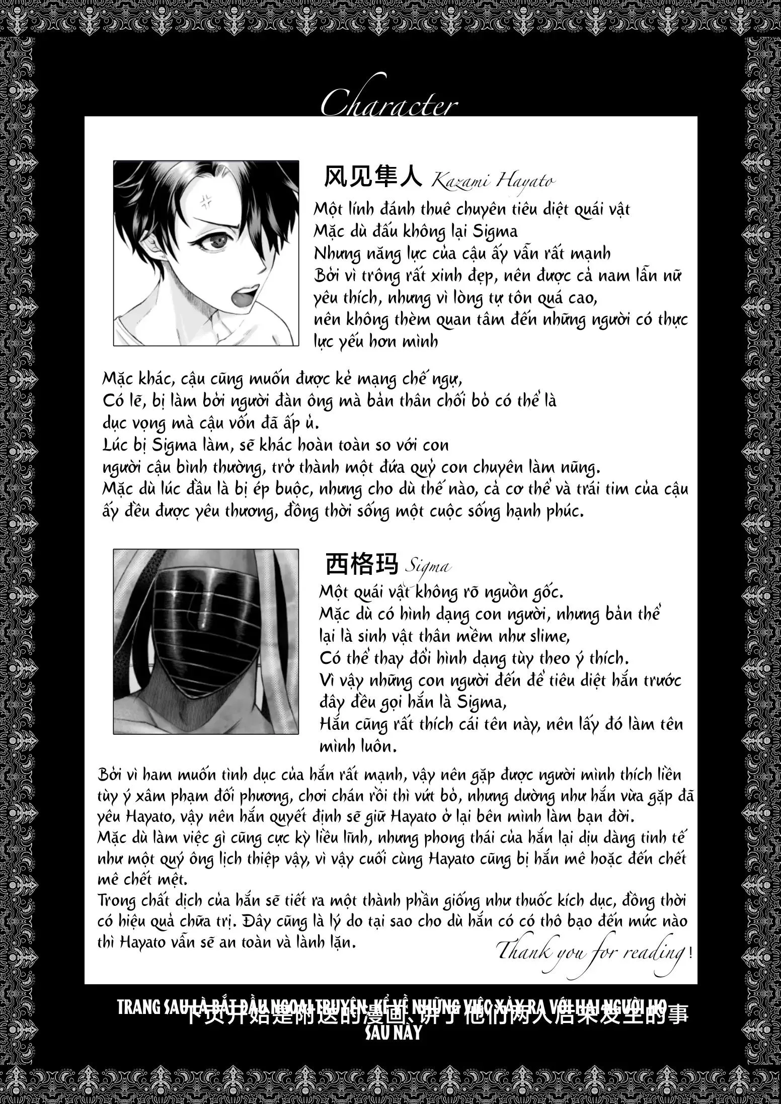 Tuyển tập truyện ngắn quái vật Chapter 1 Trang 41