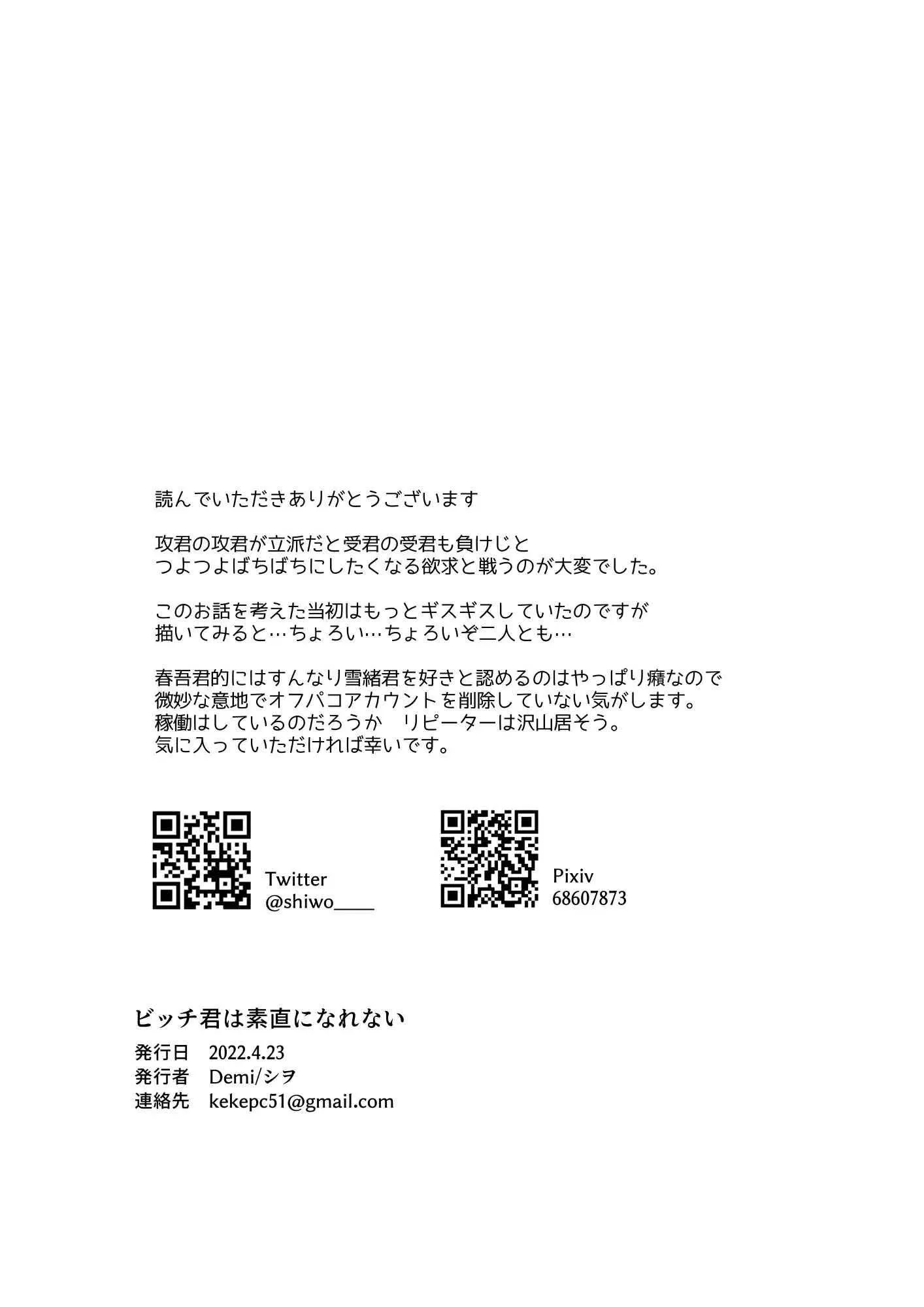 Tuyển tập truyện tác giả Shiwo Chapter 4 Trang 49