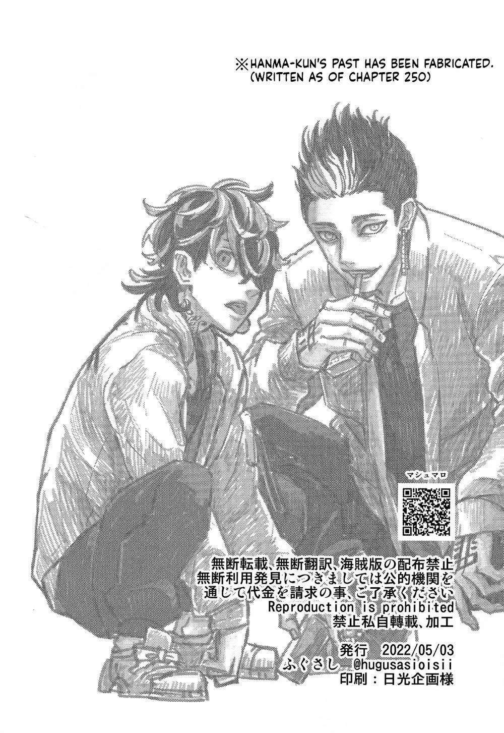 Tuyển tập truyện doujinshi Chapter 4 Trang 3