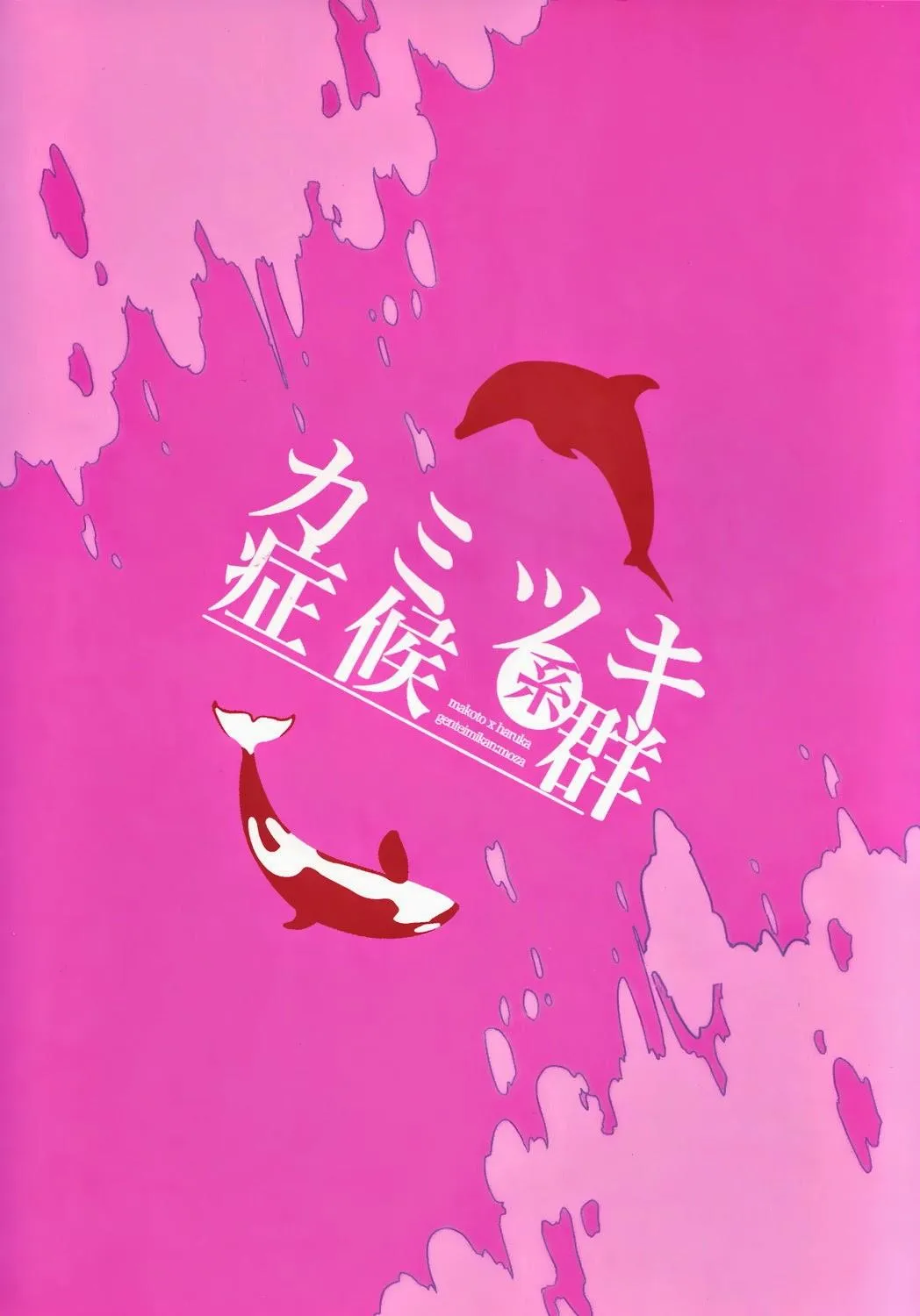 Tuyển tập truyện doujinshi Chapter 5 Trang 30