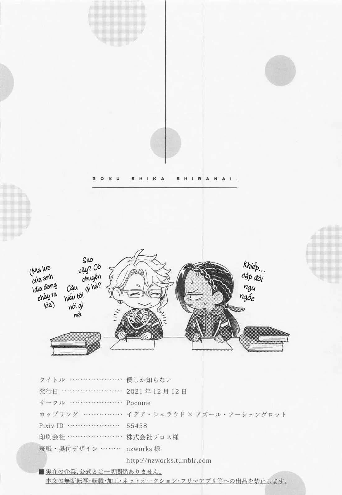 Tuyển tập truyện doujinshi Chapter 6 Trang 27