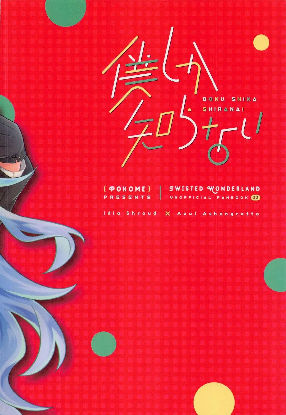 Tuyển tập truyện doujinshi Chapter 6 Trang 28