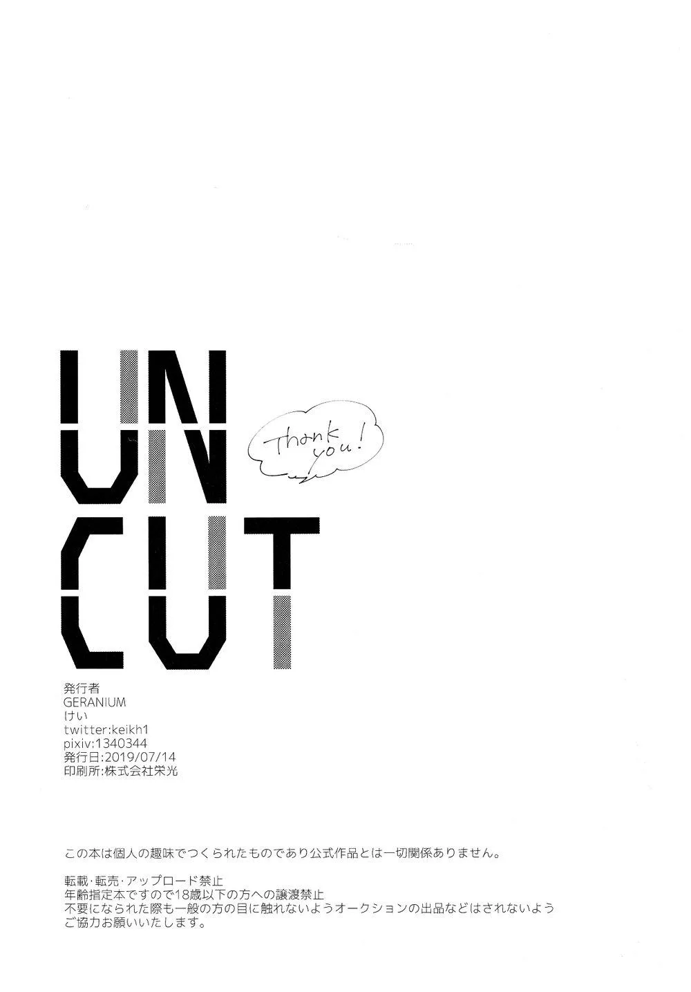 Tuyển tập truyện doujinshi Chapter 7 Trang 28