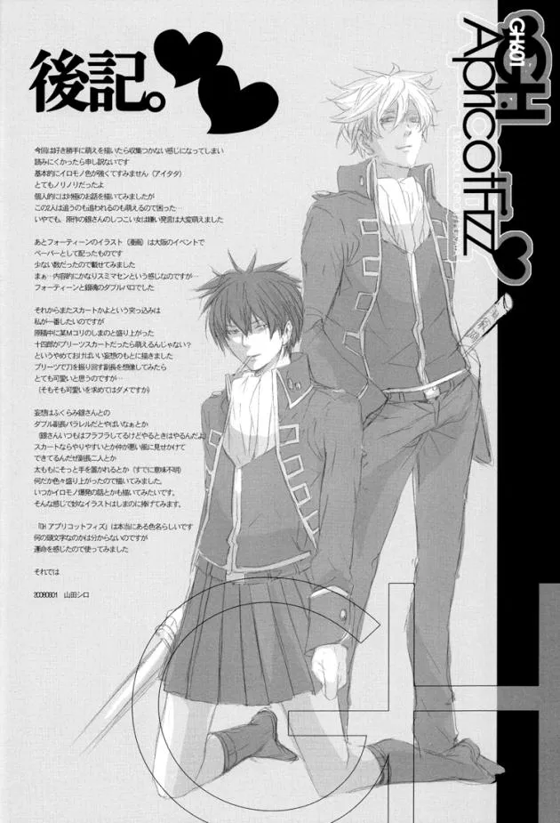 Tuyển tập truyện doujinshi Chapter 9 Trang 22