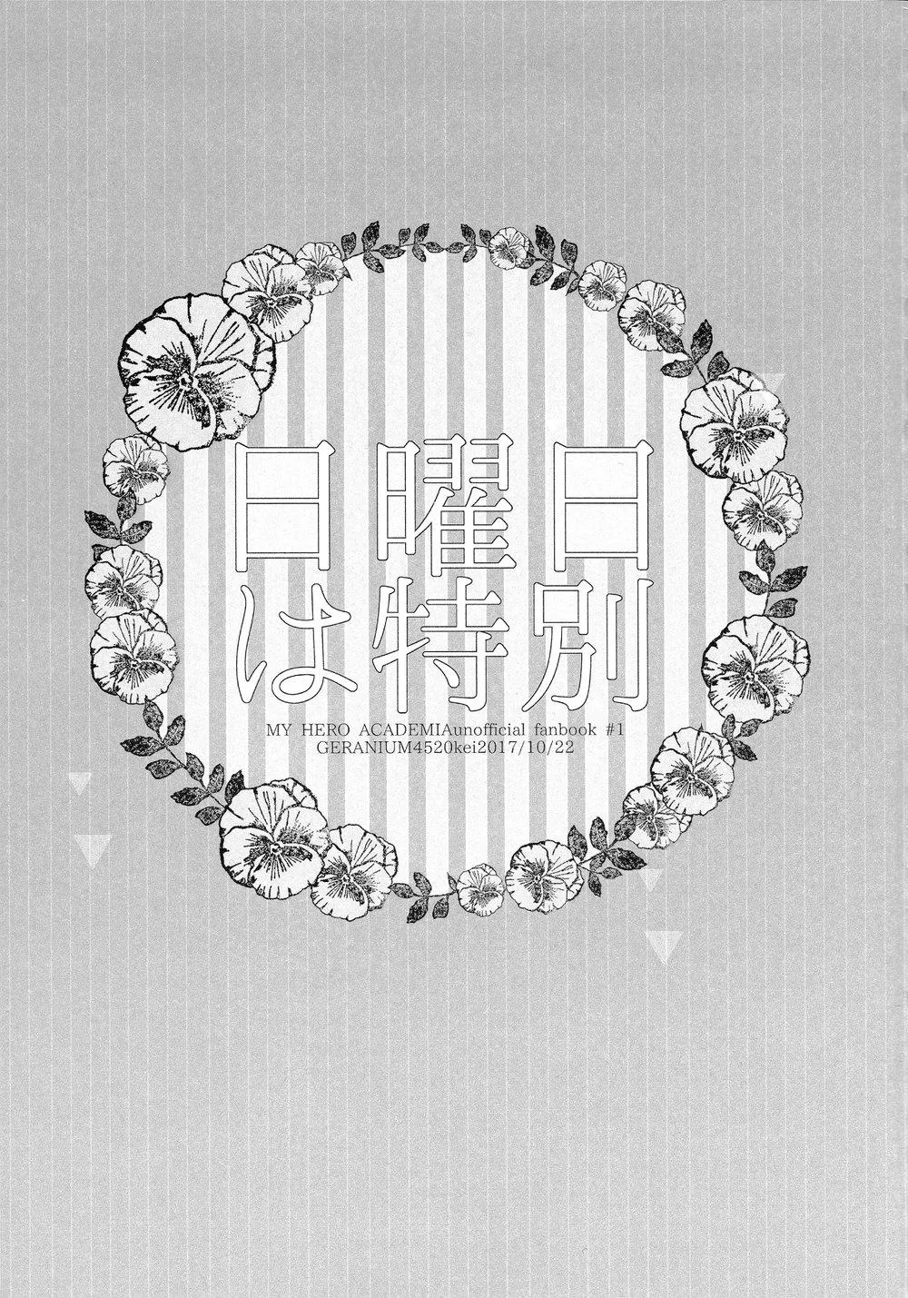 Tuyển tập truyện doujinshi Chapter 10 Trang 32