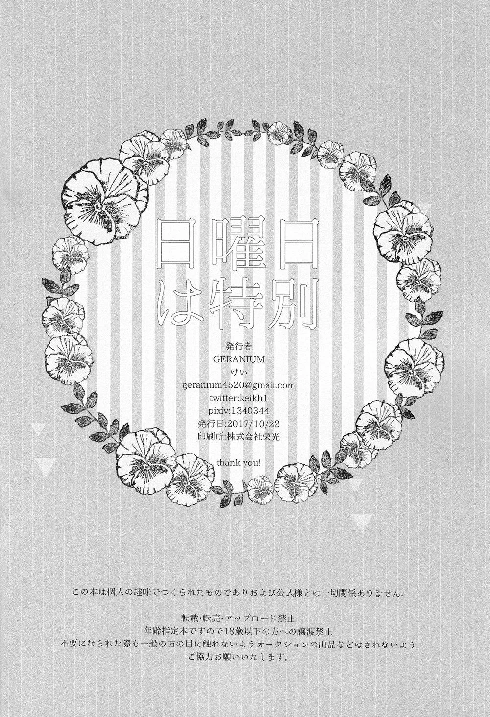 Tuyển tập truyện doujinshi Chapter 10 Trang 33