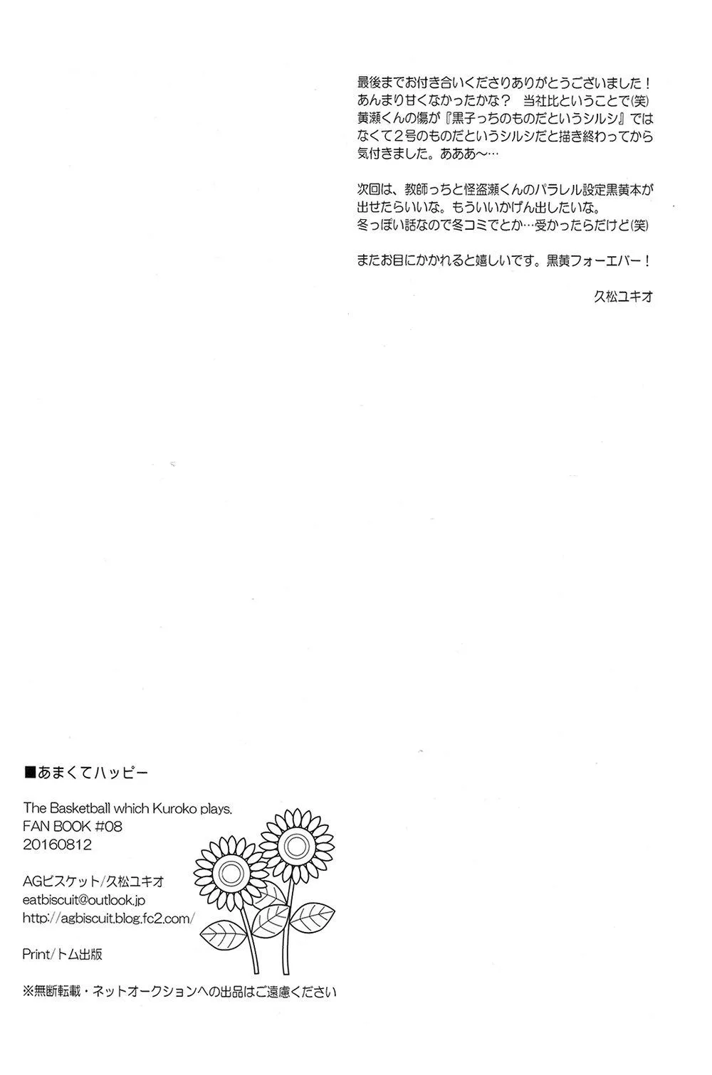 Tuyển tập truyện doujinshi Chapter 11 Trang 26