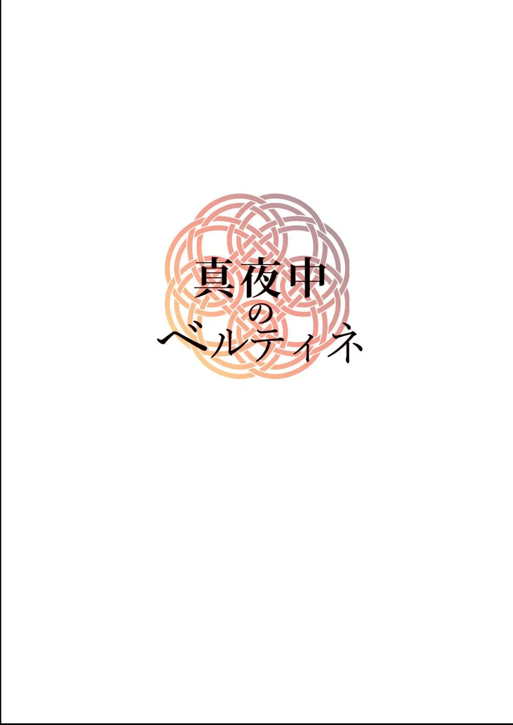 Tuyển tập truyện doujinshi Chapter 12 Trang 18