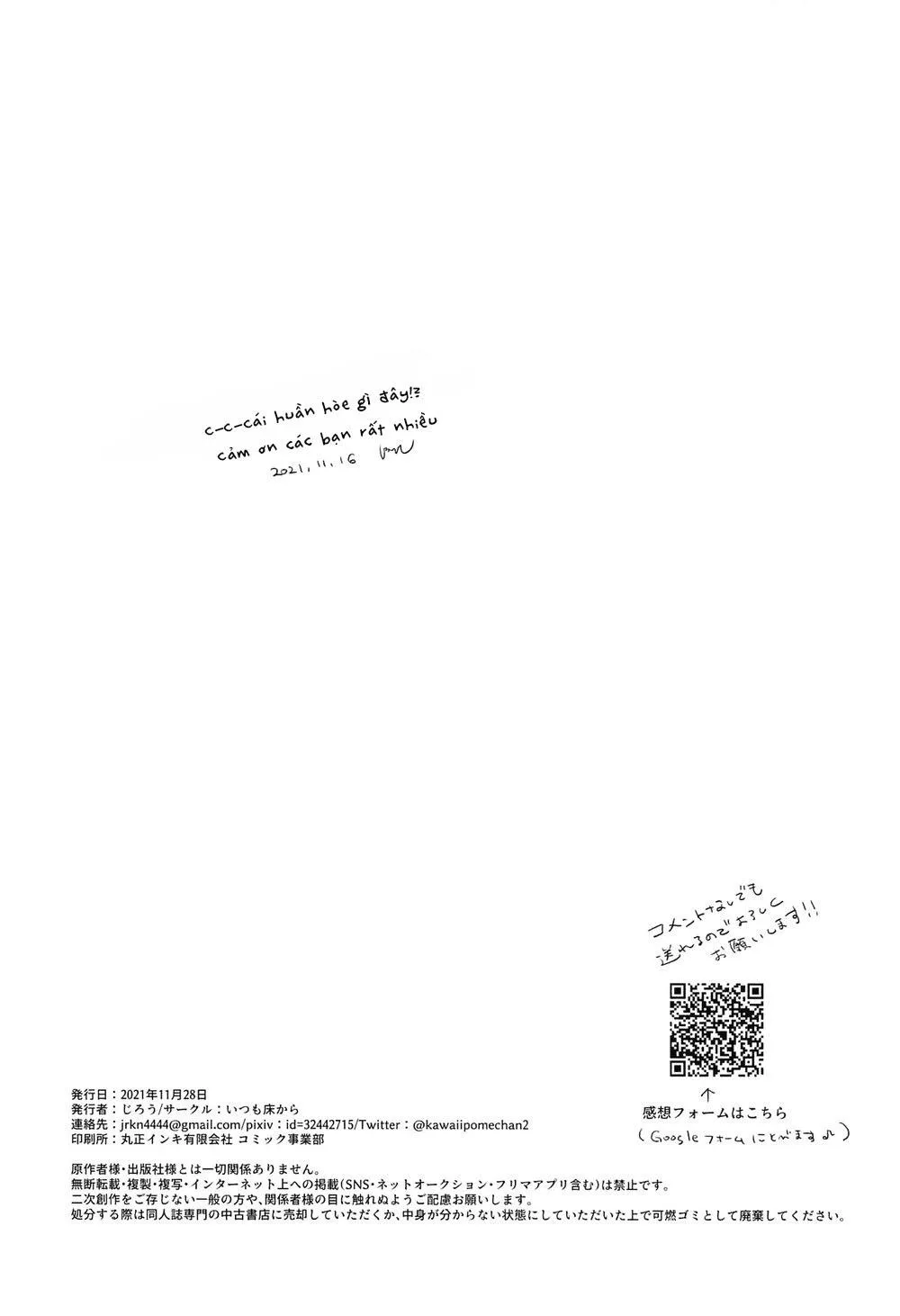 Tuyển tập truyện doujinshi Chapter 13 Trang 24