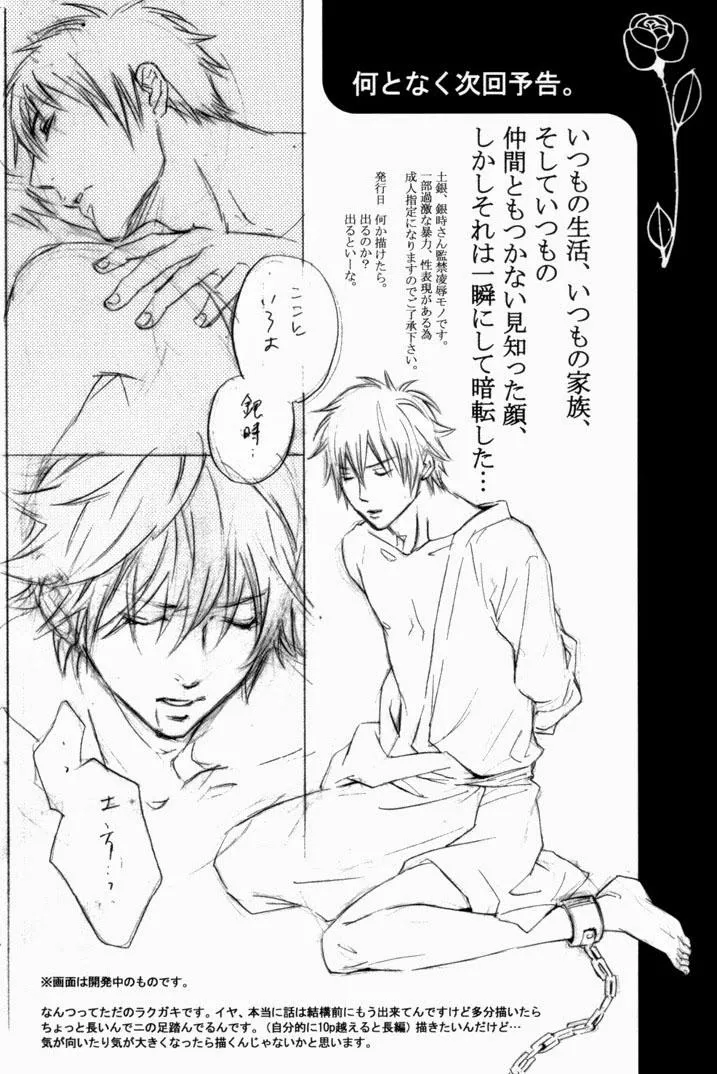 Tuyển tập truyện doujinshi Chapter 21 Trang 33