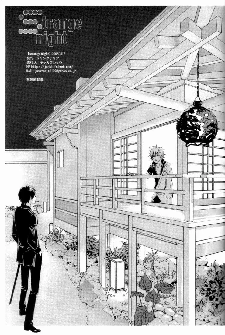 Tuyển tập truyện doujinshi Chapter 21 Trang 34