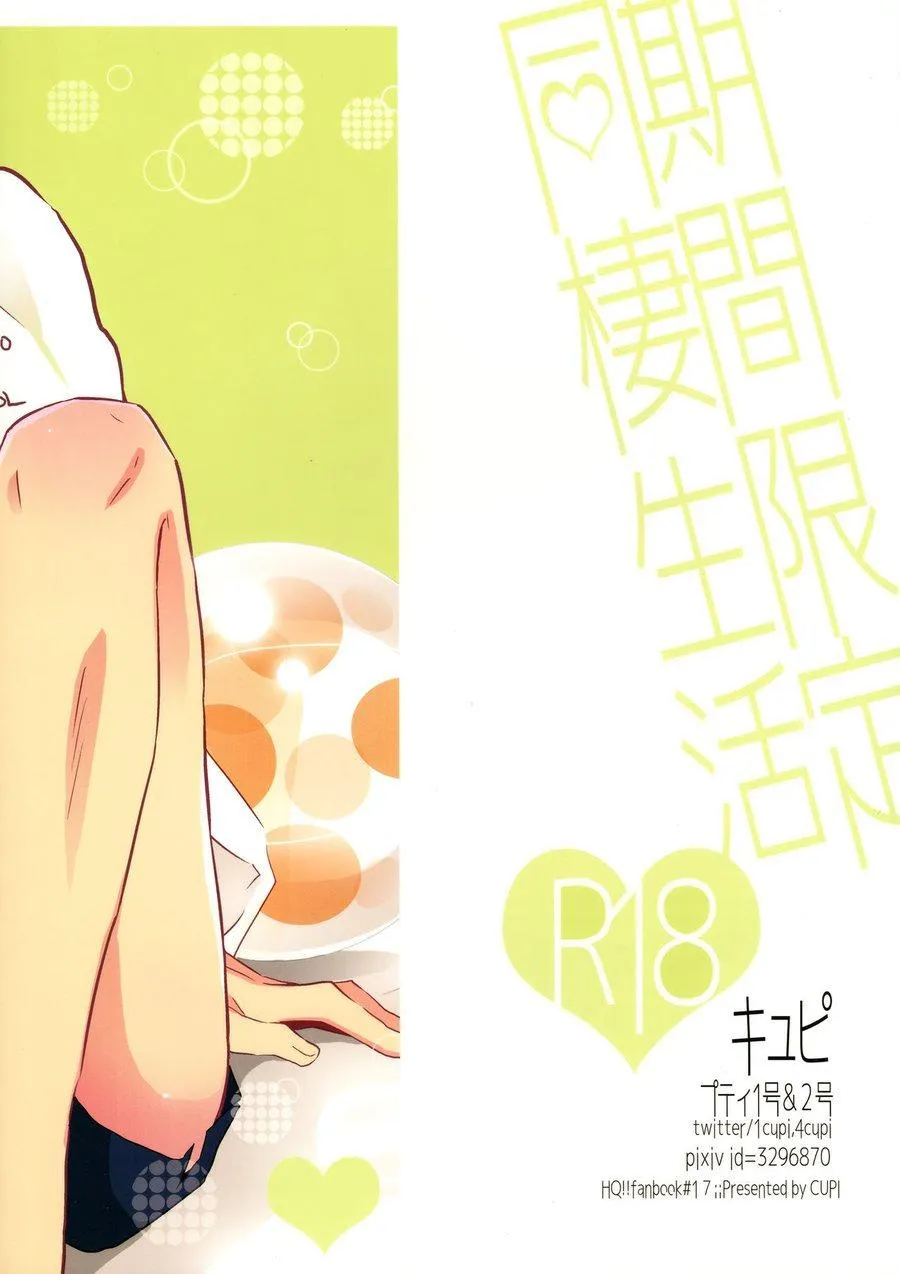 Tuyển tập truyện doujinshi Chapter 23 Trang 28