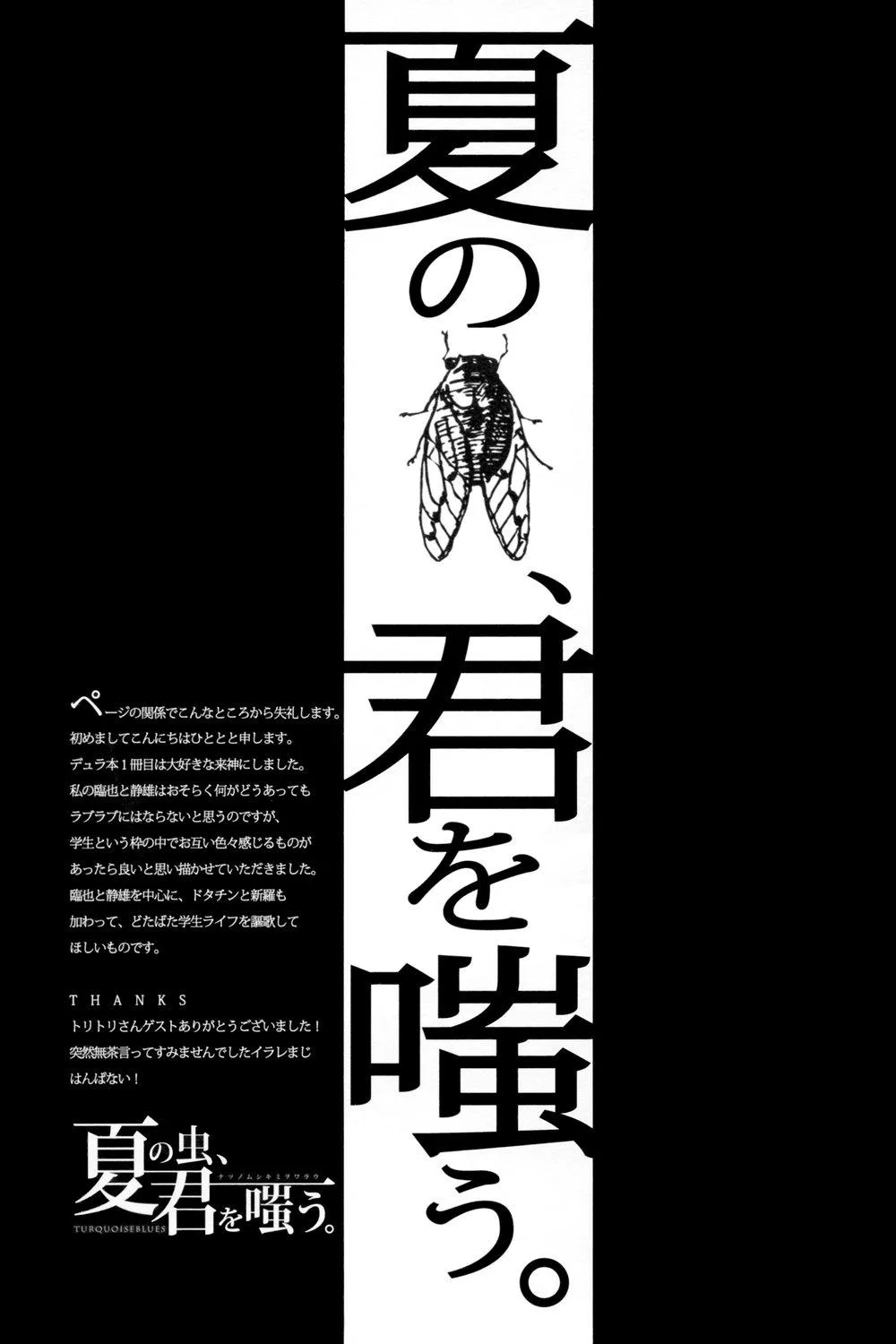 Tuyển tập truyện doujinshi Chapter 26 Trang 20