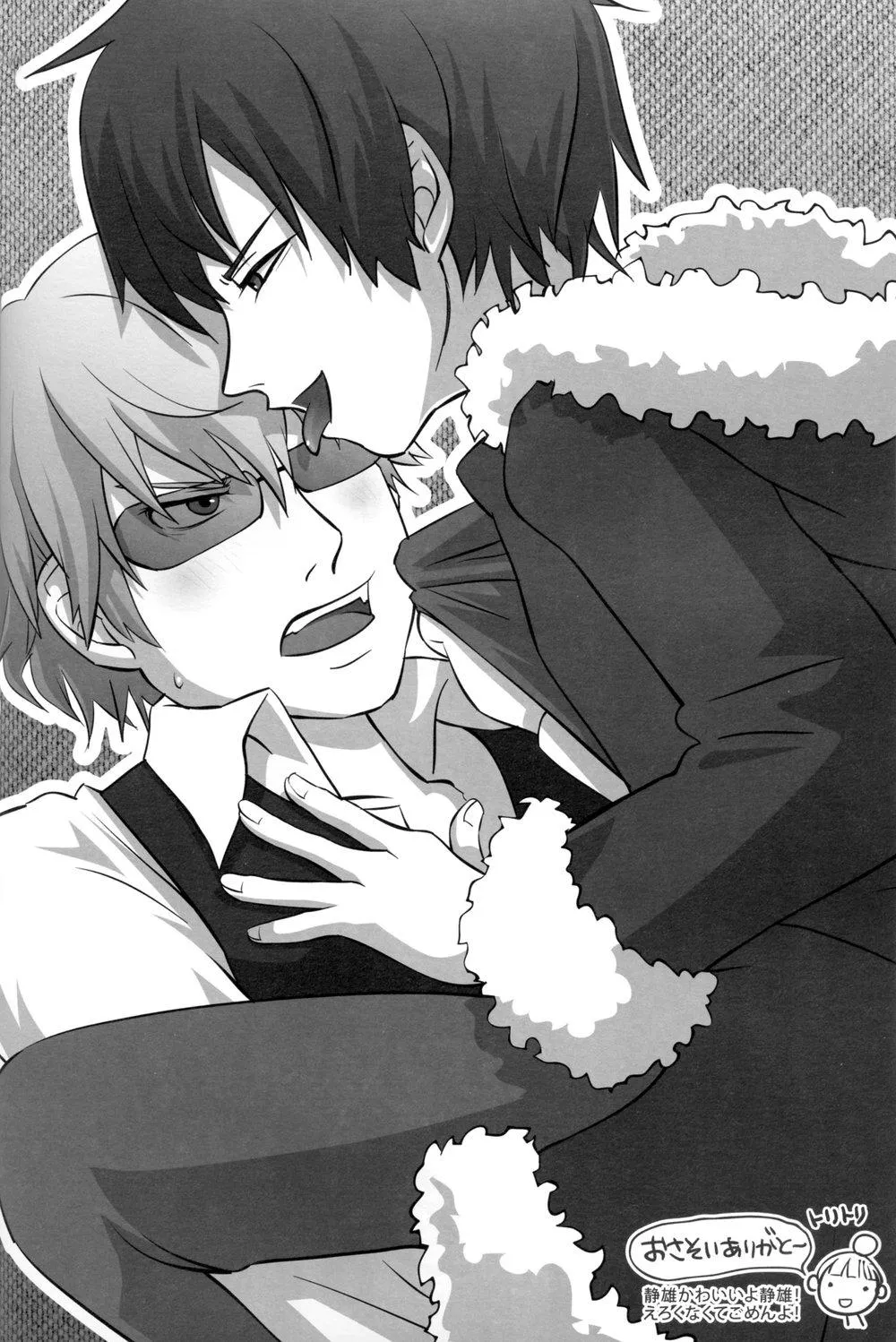 Tuyển tập truyện doujinshi Chapter 26 Trang 21