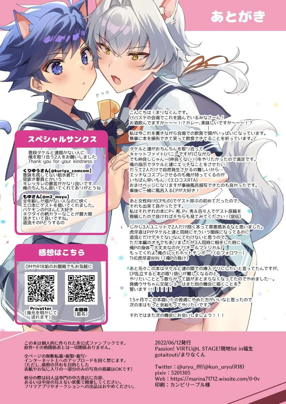 Tuyển tập truyện doujinshi Chapter 32 Trang 22