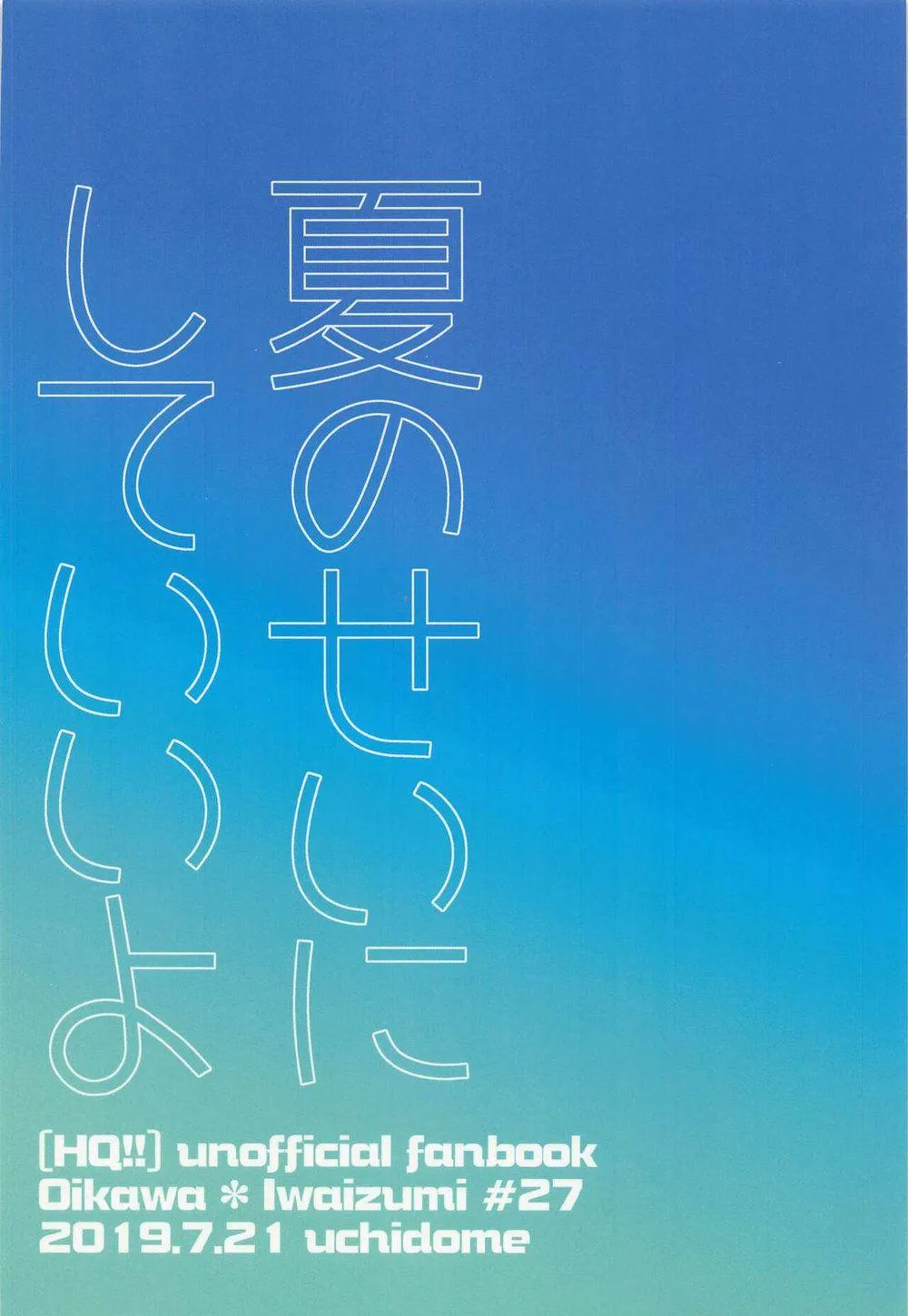 Tuyển tập truyện doujinshi Chapter 34 Trang 22