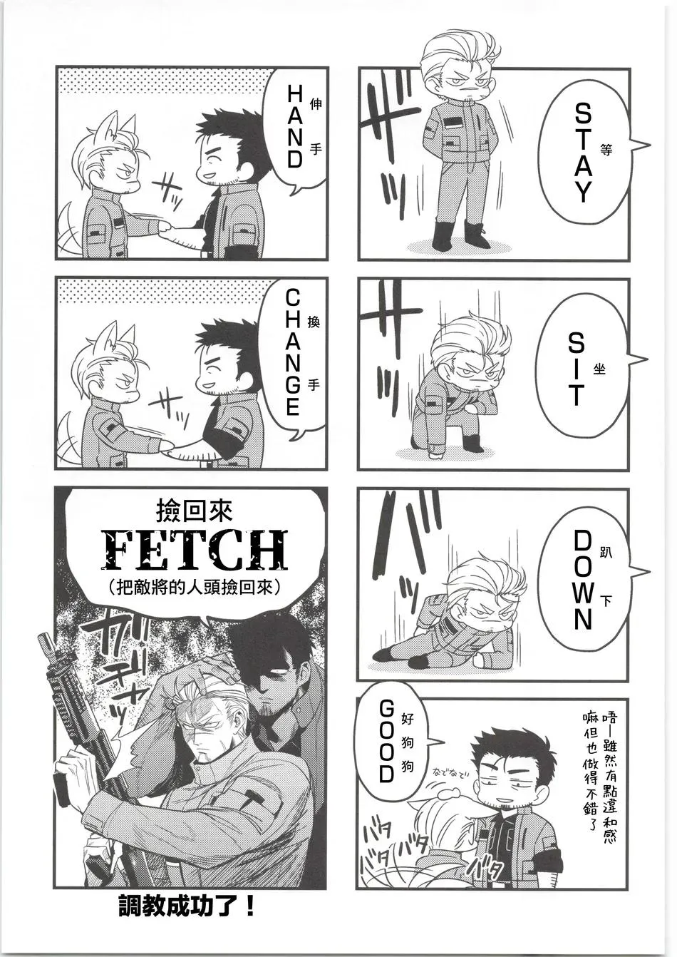 Tuyển tập truyện doujinshi Chapter 351 Trang 50