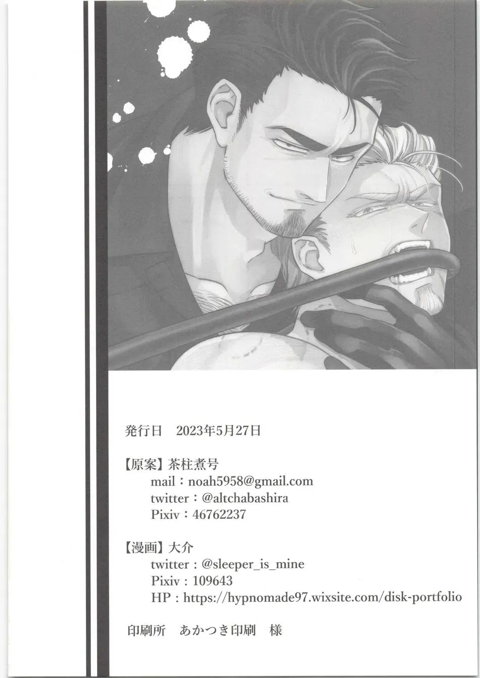 Tuyển tập truyện doujinshi Chapter 351 Trang 51