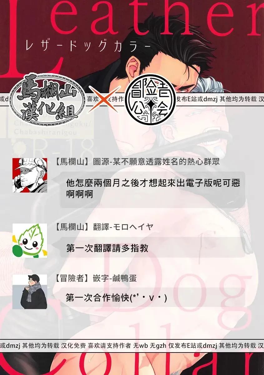 Tuyển tập truyện doujinshi Chapter 351 Trang 53