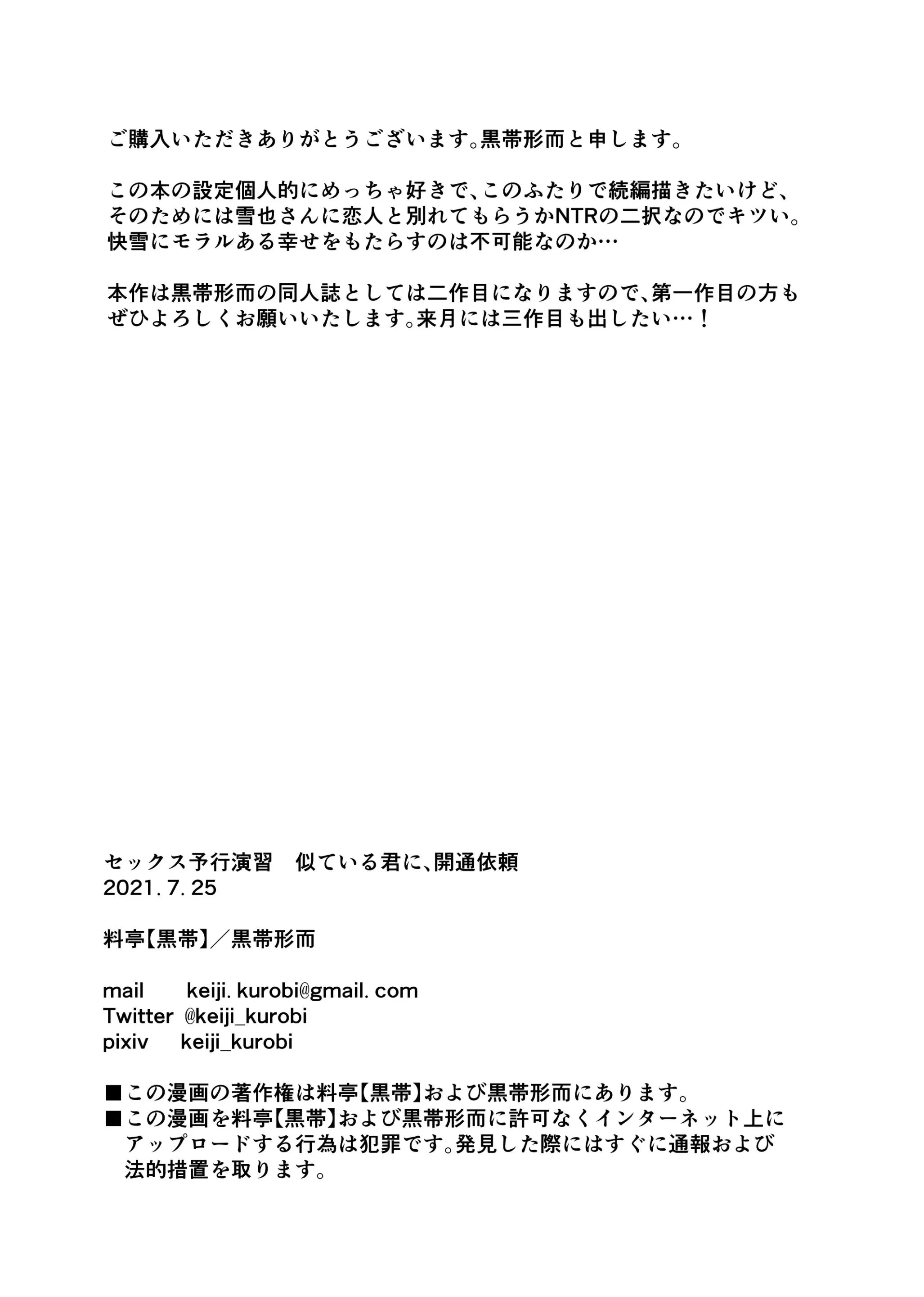 Tuyển tập truyện doujinshi Chapter 355 Trang 28