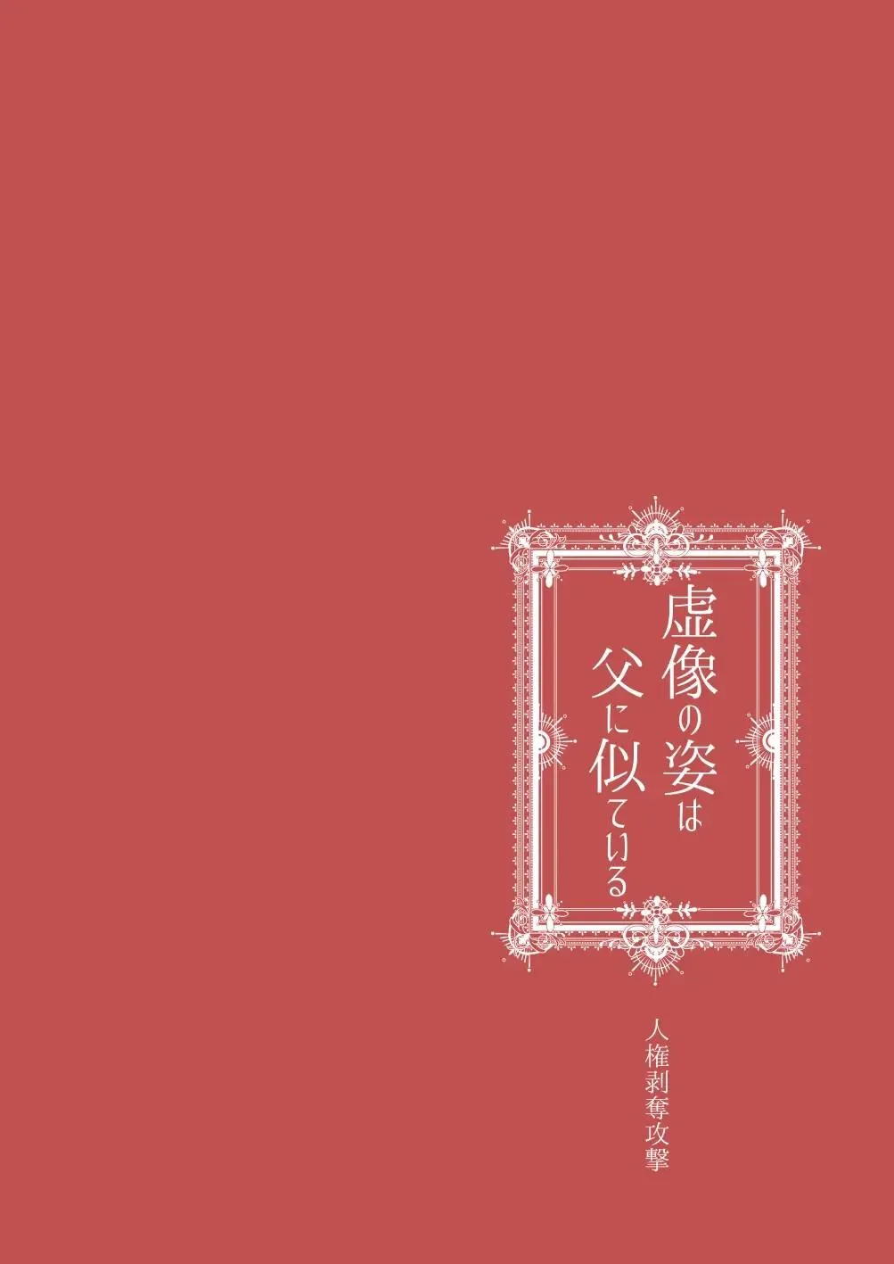 Tuyển tập truyện doujinshi Chapter 356 Trang 30