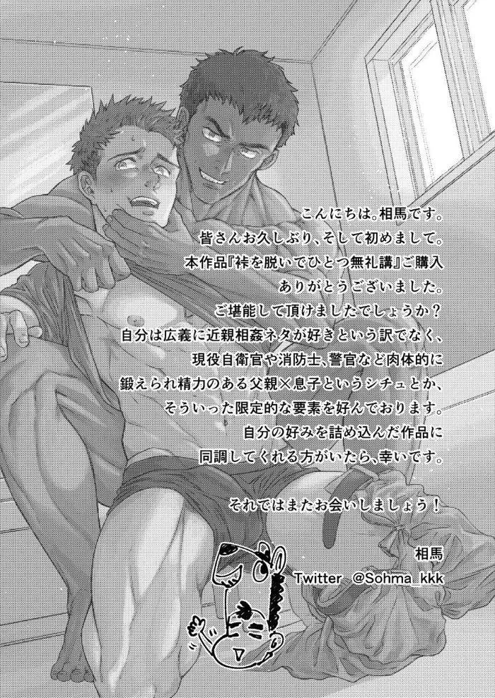 Tuyển tập truyện doujinshi Chapter 358 Trang 38