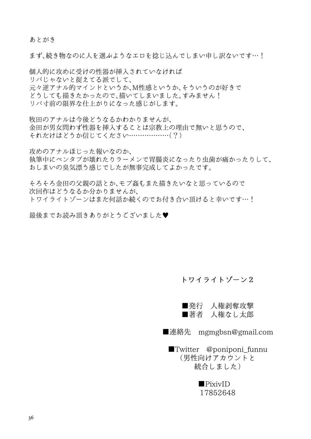 Tuyển tập truyện doujinshi Chapter 360 Trang 35