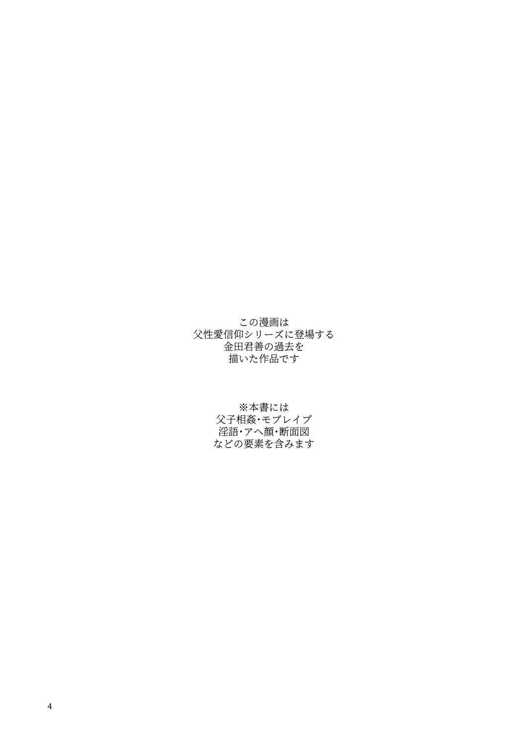 Tuyển tập truyện doujinshi Chapter 364 Trang 3