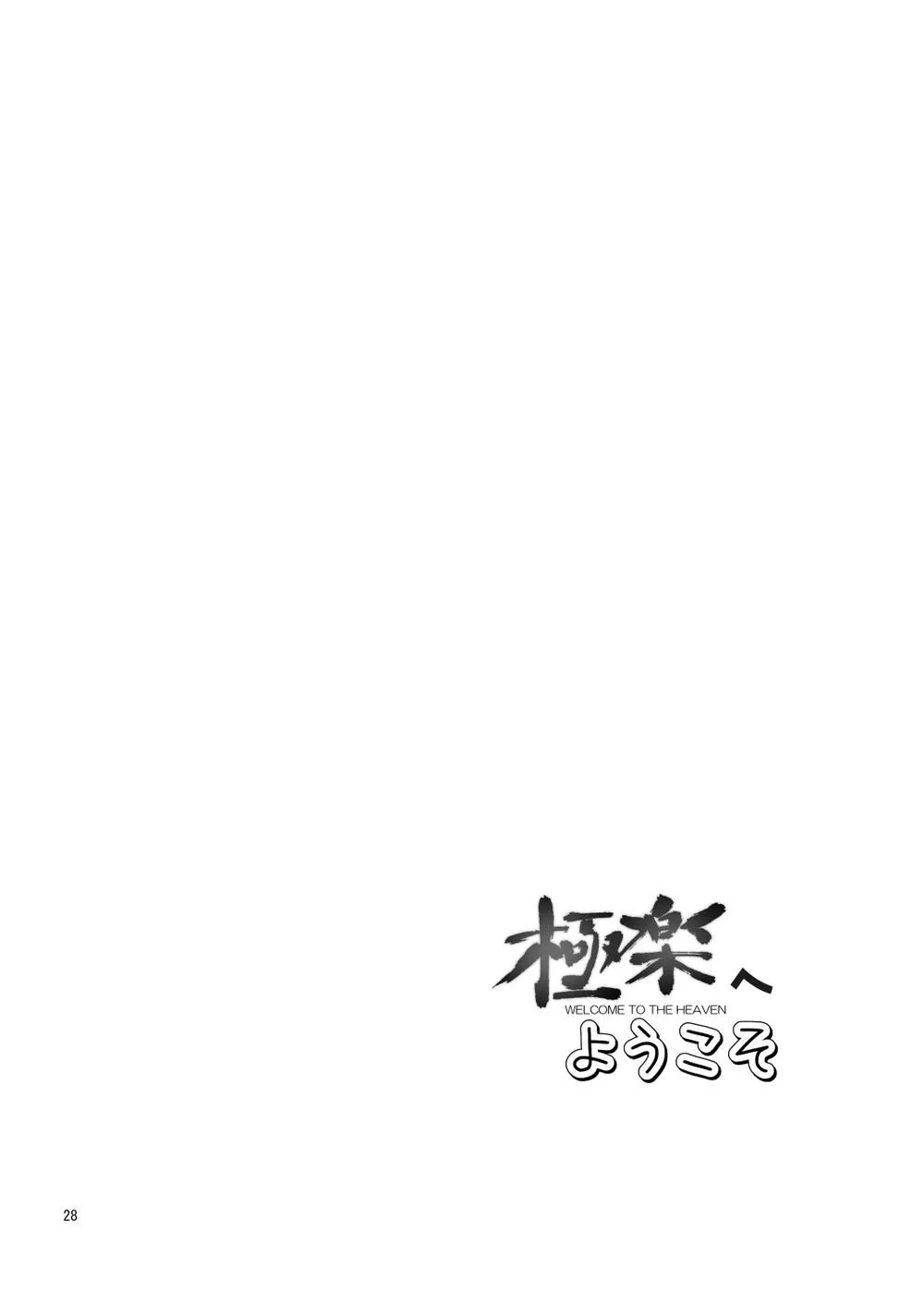 Tuyển tập truyện doujinshi Chapter 365 Trang 27