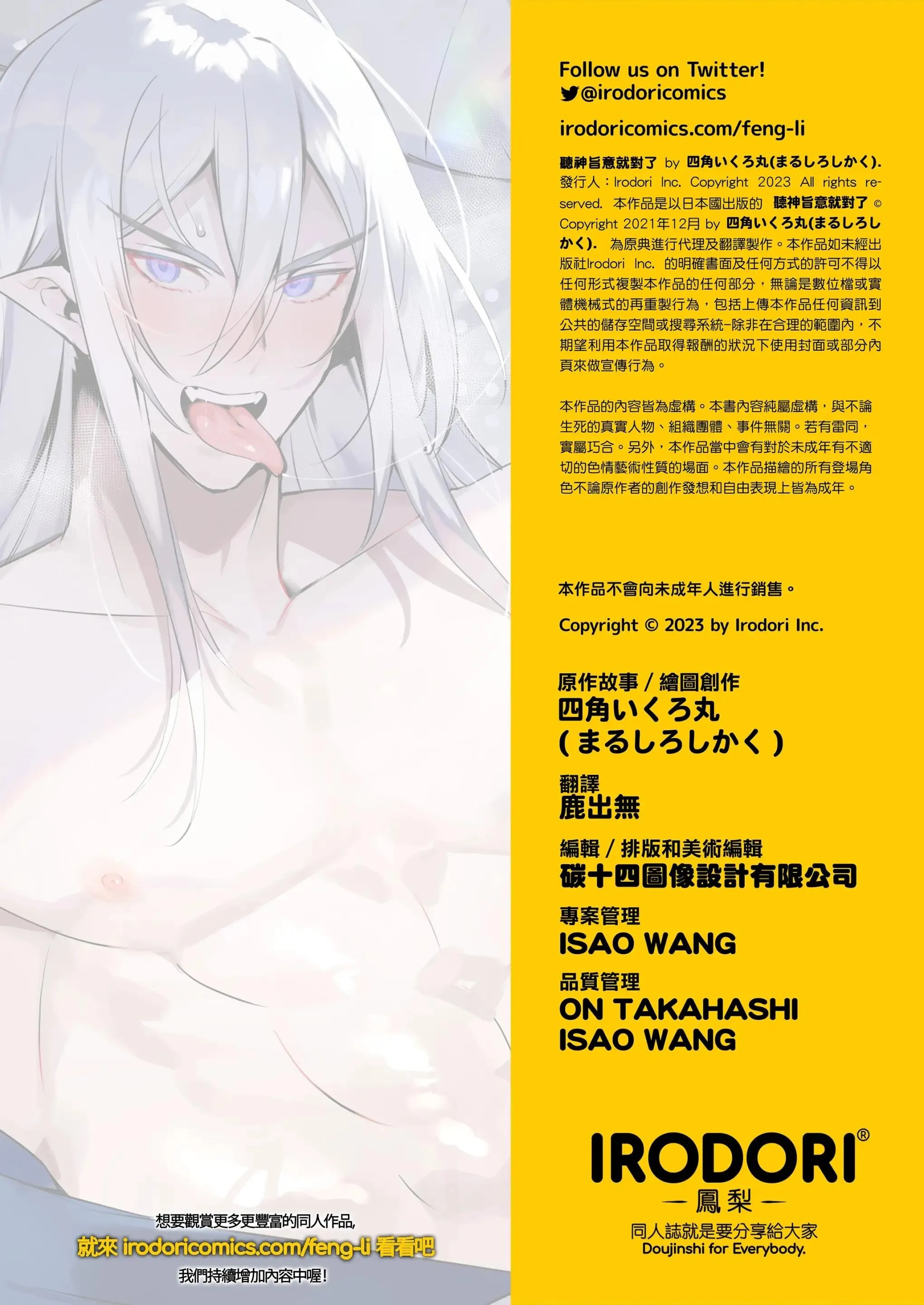 Tuyển tập truyện doujinshi Chapter 369 Trang 35