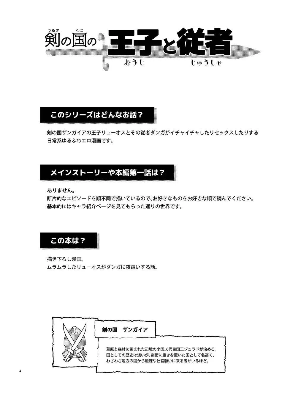 Tuyển tập truyện doujinshi Chapter 370 Trang 4