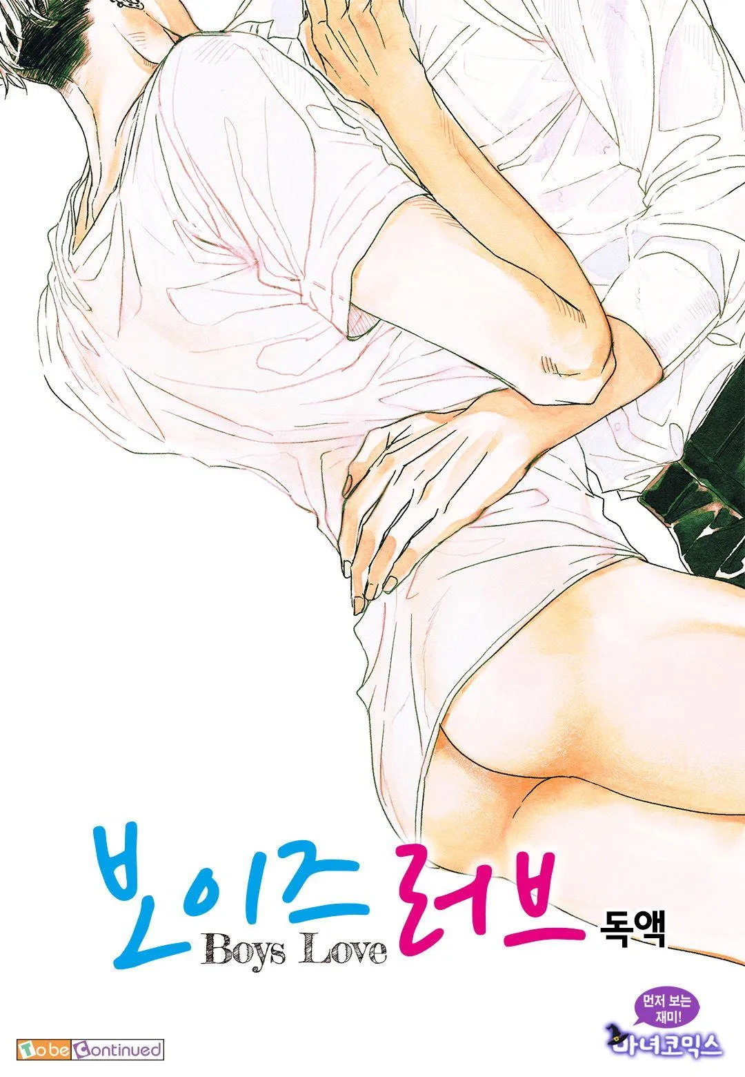 Tuyển tập truyện ngắn Boys Love Chapter 12 Trang 19