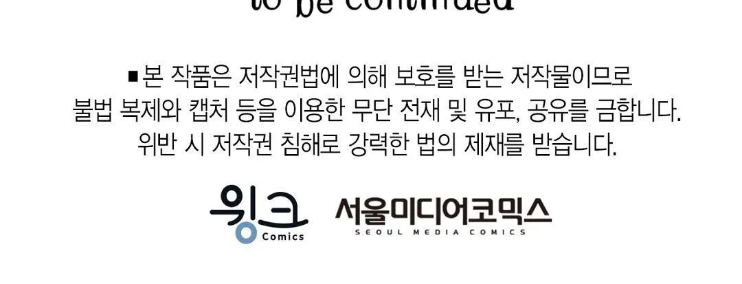 Tuyển tập truyện ngắn Boys Love Chapter 13 Trang 80