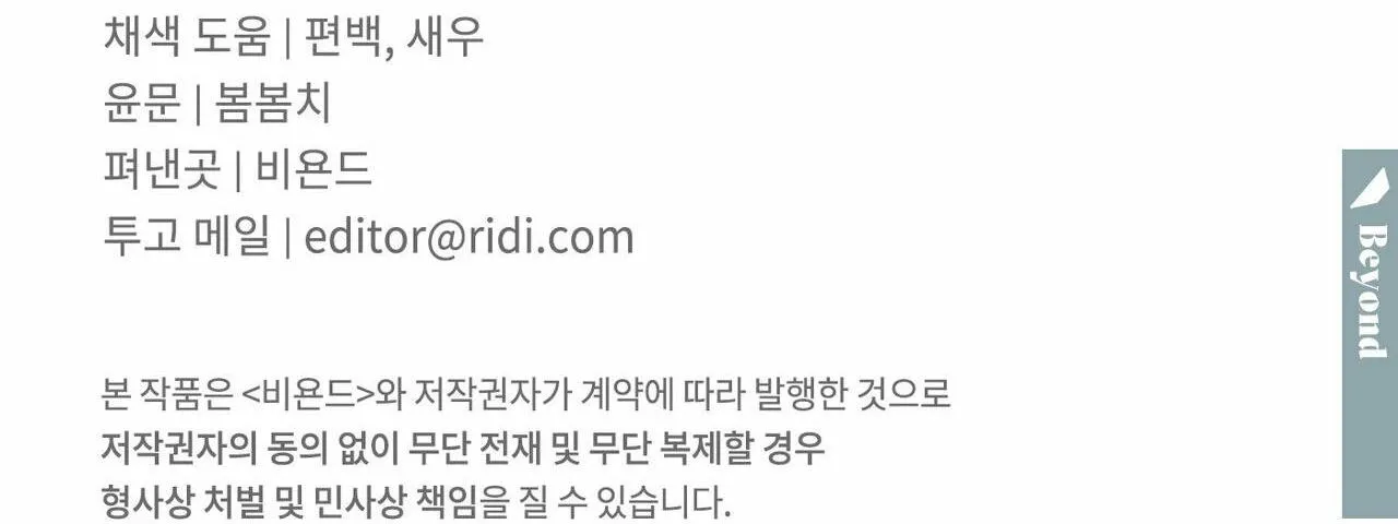 TUYỂN TẬP TRUYỆN NGẮN HỎNY CỦA NHÀ SẸC Chapter 3 Trang 61