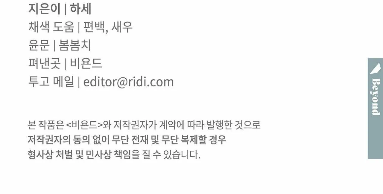 TUYỂN TẬP TRUYỆN NGẮN HỎNY CỦA NHÀ SẸC Chapter 4 Trang 72