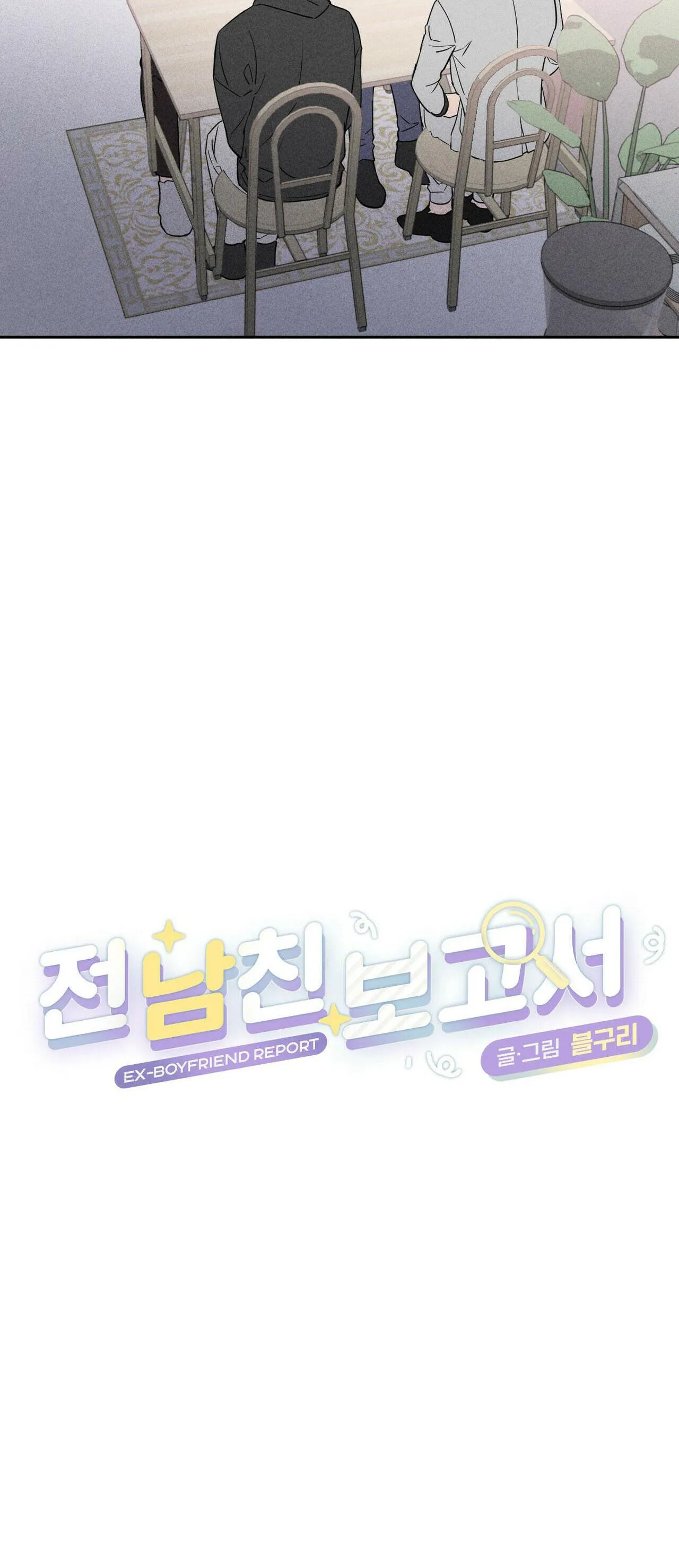 TUYỂN TẬP TRUYỆN NGẮN HỎNY CỦA NHÀ SẸC Chapter 6 Trang 16