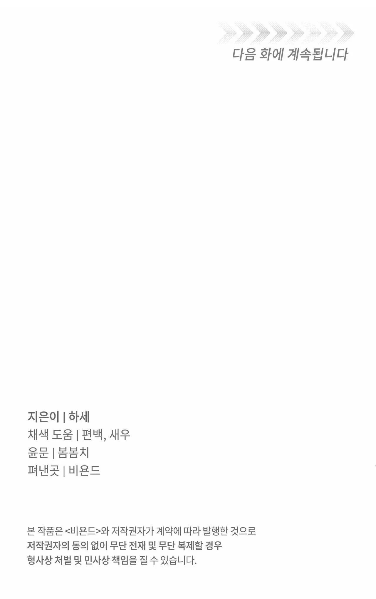 TUYỂN TẬP TRUYỆN NGẮN HỎNY CỦA NHÀ SẸC Chapter 1 Trang 43