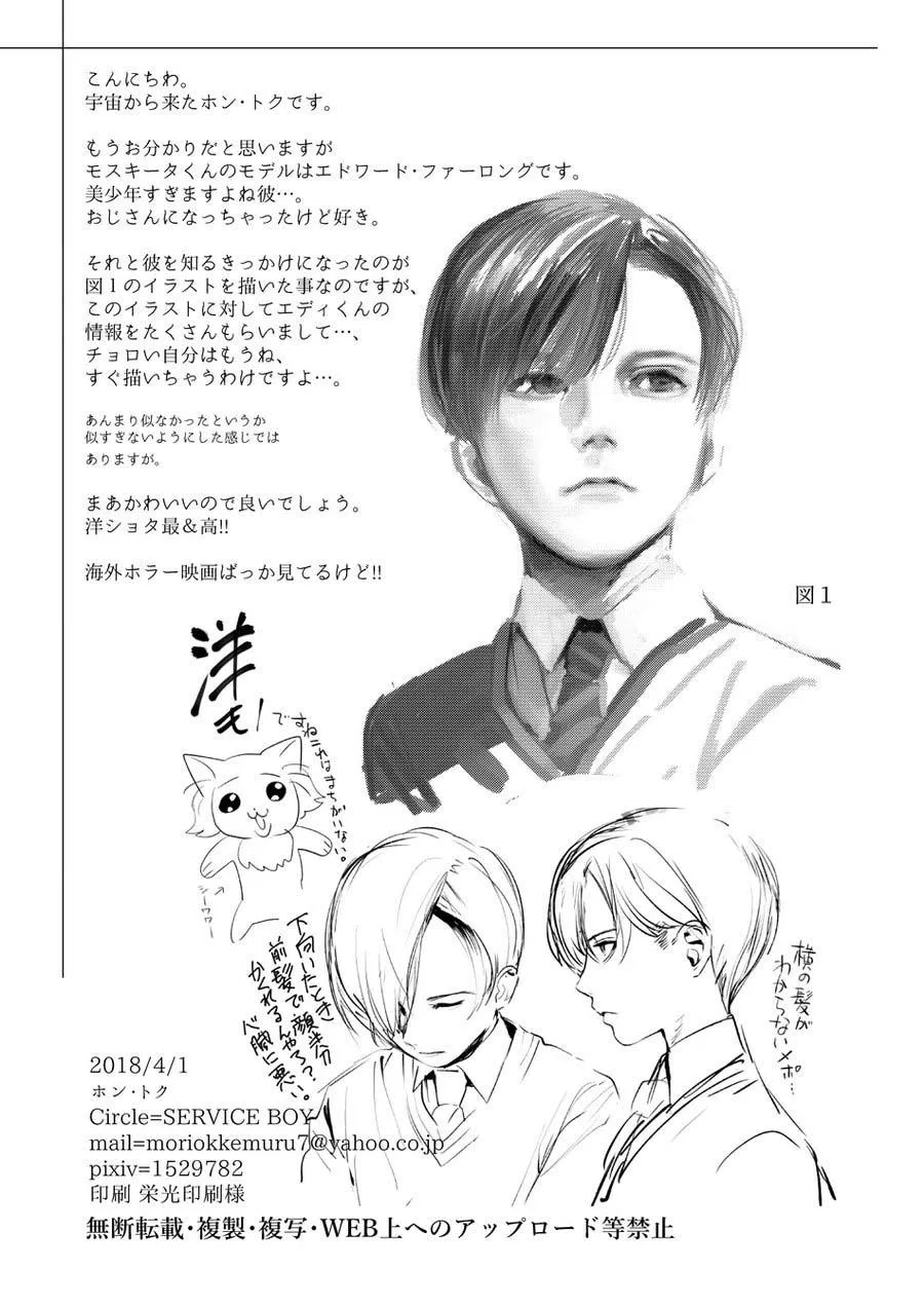 TUYỂN TẬP TRUYỆN TÁC GIẢ SERVICE BOY HONTOKU Chapter 11 Trang 20