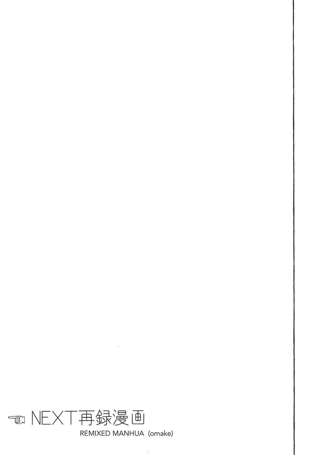 TUYỂN TẬP TRUYỆN TÁC GIẢ SERVICE BOY HONTOKU Chapter 20 Trang 19