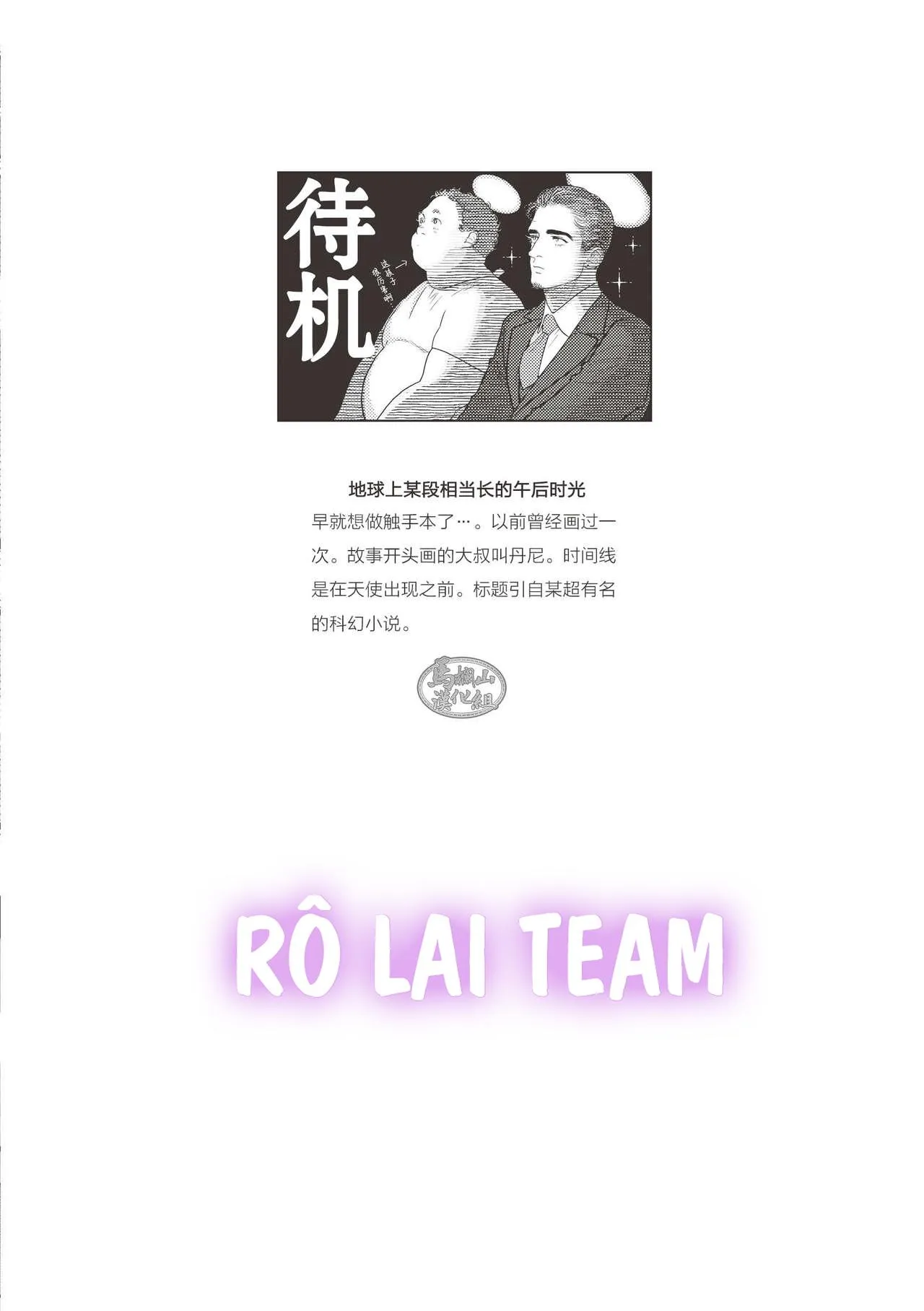 Tuyển Tập Xúc Tu Nhà Rô Lai Chapter 2 Trang 4