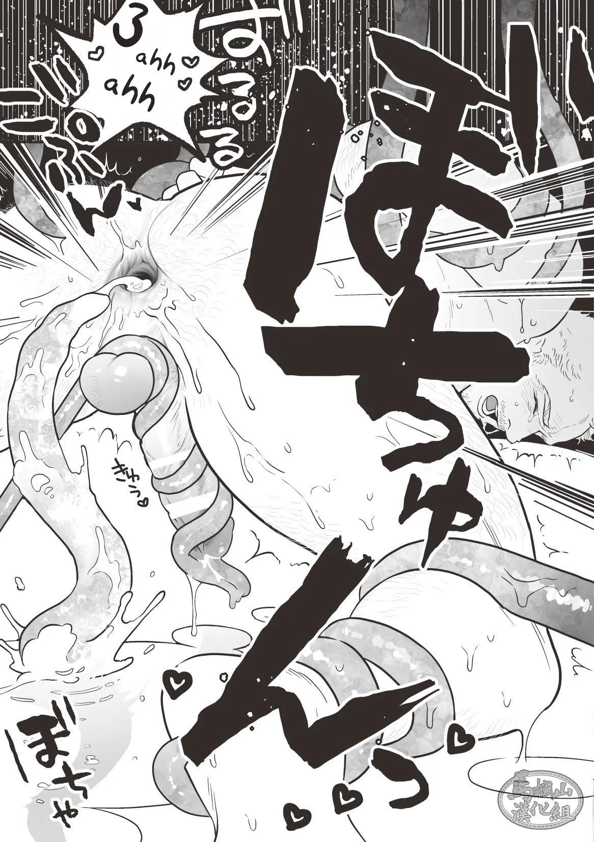 Tuyển Tập Xúc Tu Nhà Rô Lai Chapter 2 Trang 21