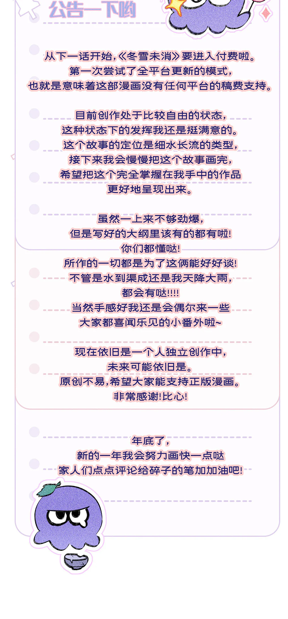 Tuyết Chưa Tan Chapter 7 Trang 29