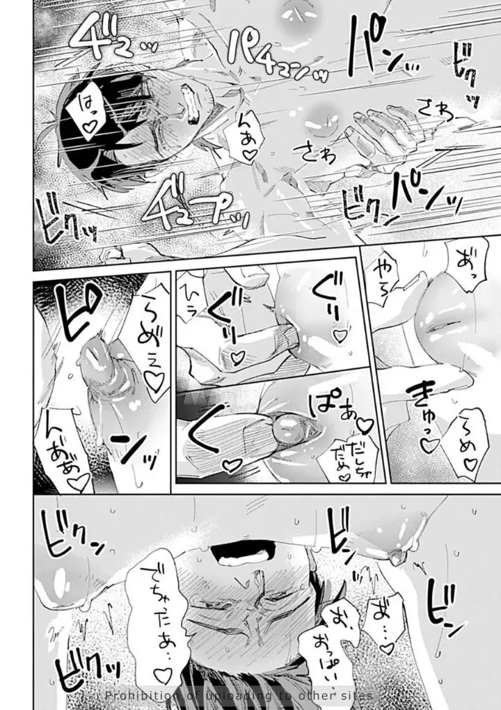 Ứ chịu nổi vì bị bạn trai giày vò Chapter 3 Trang 22