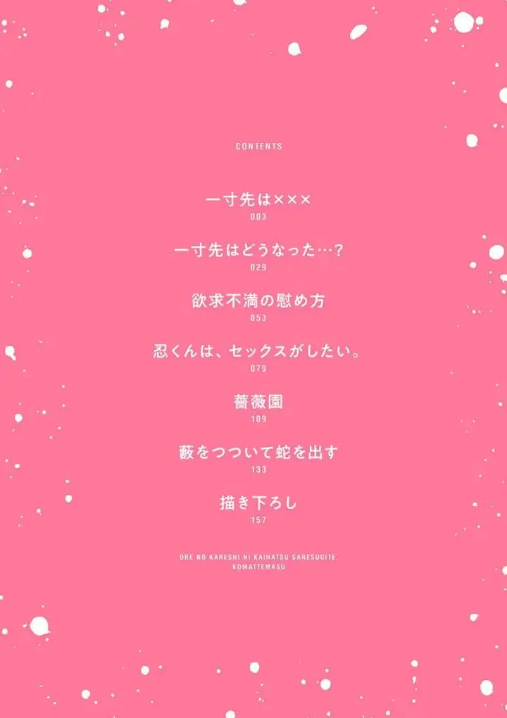 Ứ chịu nổi vì bị bạn trai giày vò Chapter 1 Trang 4