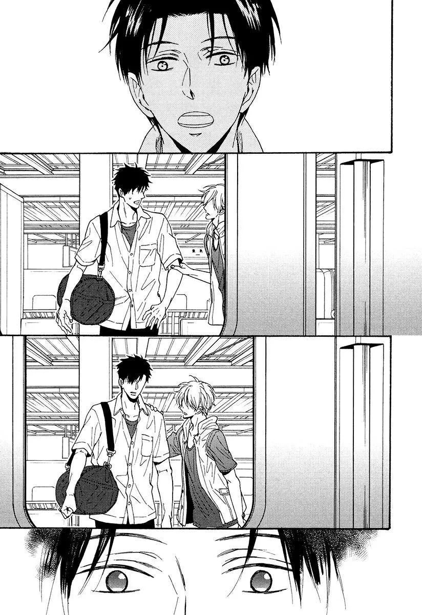 Uchi no Ani no Renai Jijou Chapter 3 Trang 12