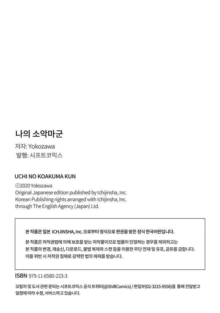 UCHI NO KOAKUMA-KUN HOÀN Chapter 2 Trang 20