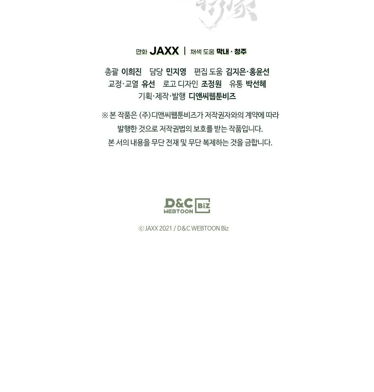 Under The Greenlight Chapter 2 Trang 60