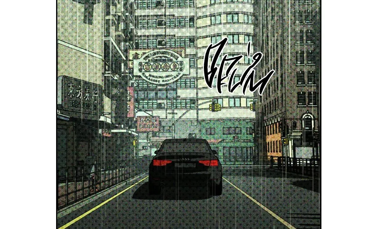 Under The Greenlight Chapter 1 Trang 44