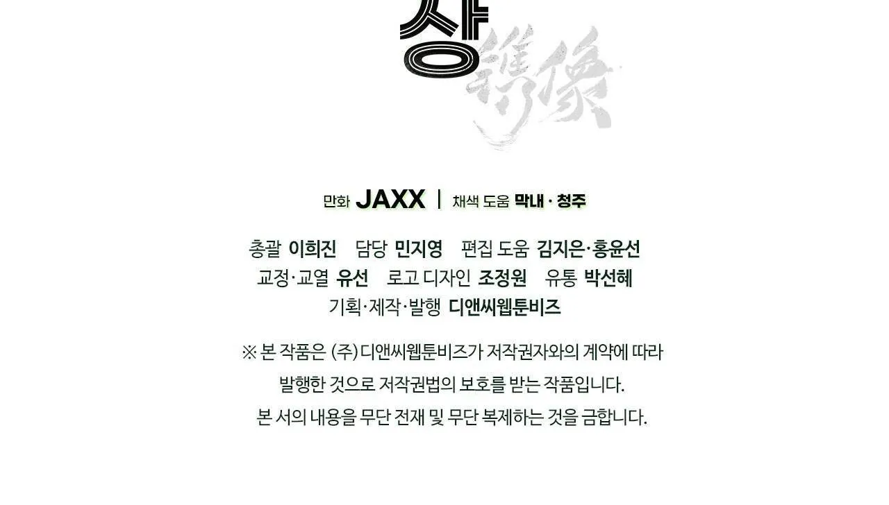 Under The Greenlight Chapter 1 Trang 149